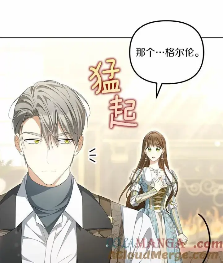 《为何执着于假妻子？》14.前往前线图57