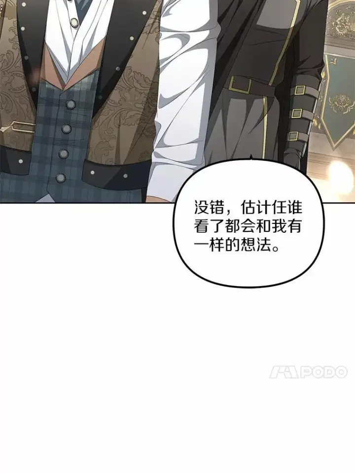《为何执着于假妻子？》14.前往前线图70