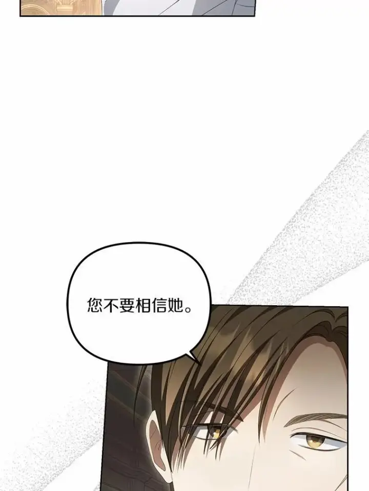 《为何执着于假妻子？》14.前往前线图72