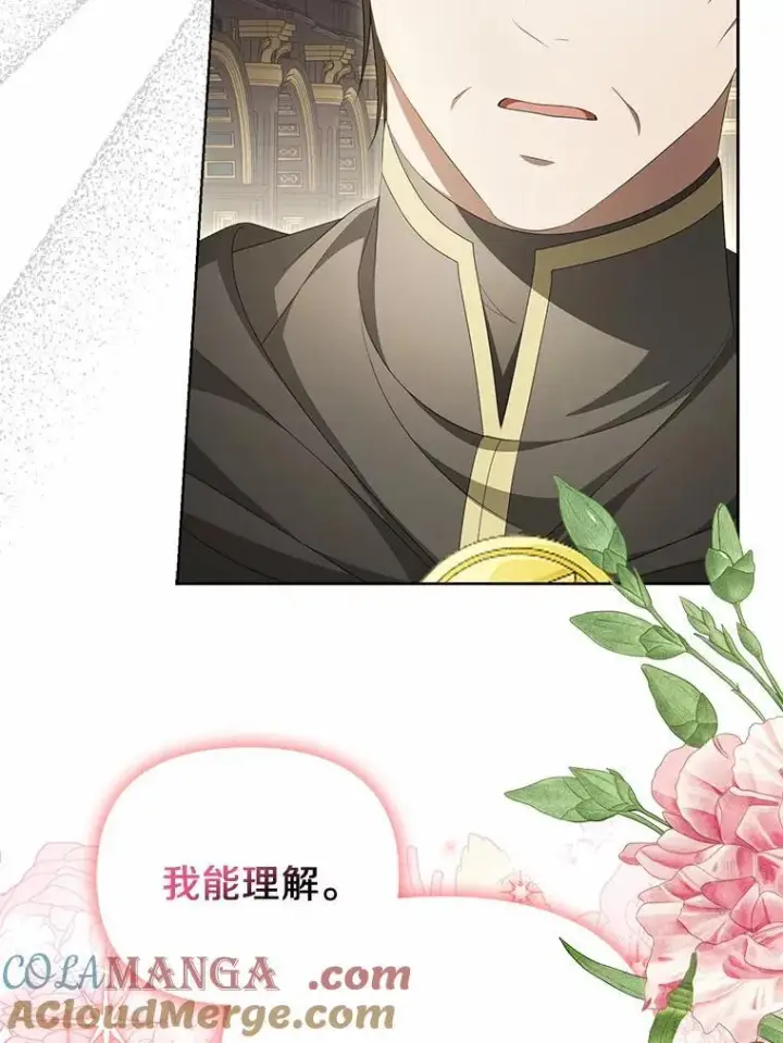 《为何执着于假妻子？》14.前往前线图73
