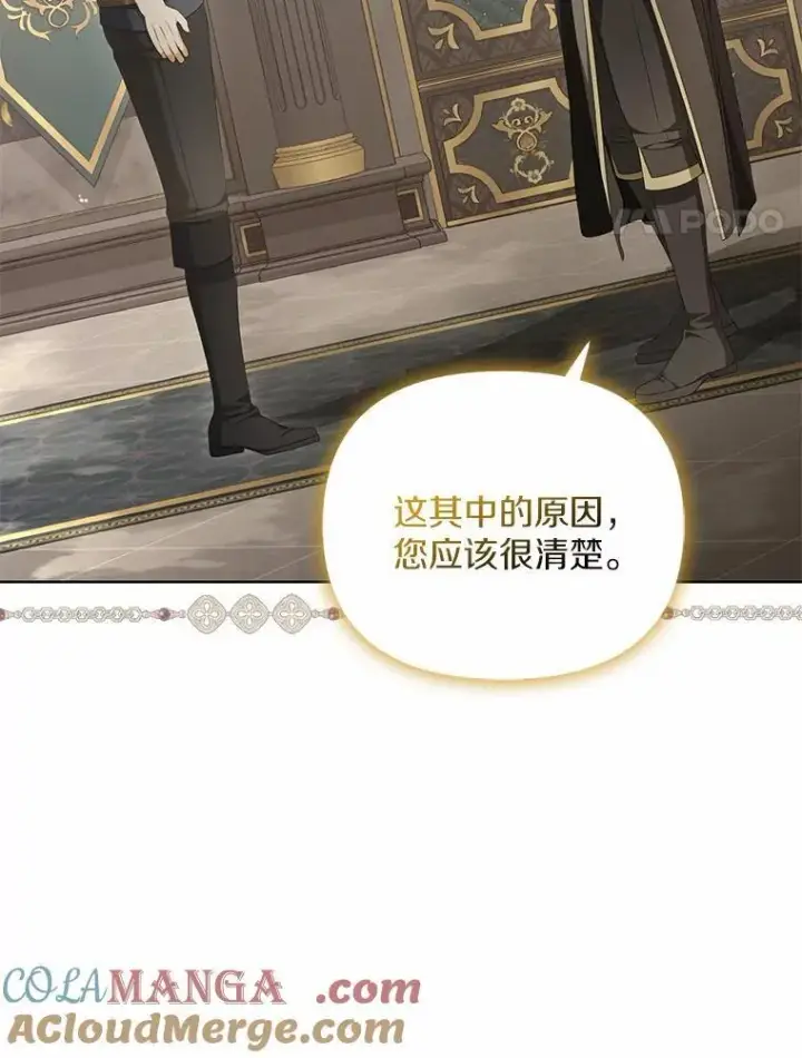 《为何执着于假妻子？》14.前往前线图77