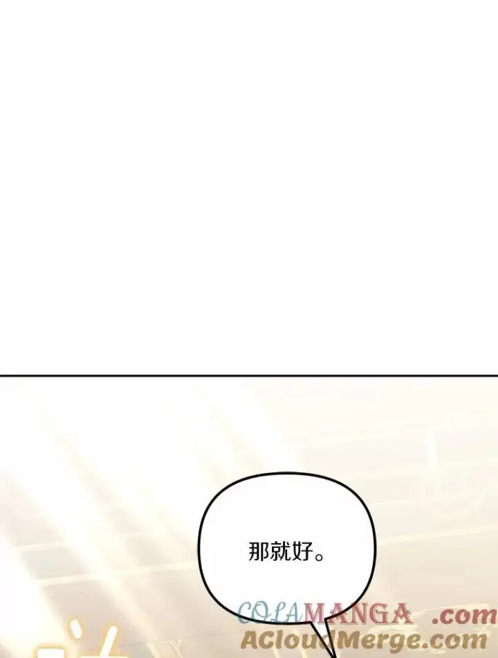 《为何执着于假妻子？》14.前往前线图81