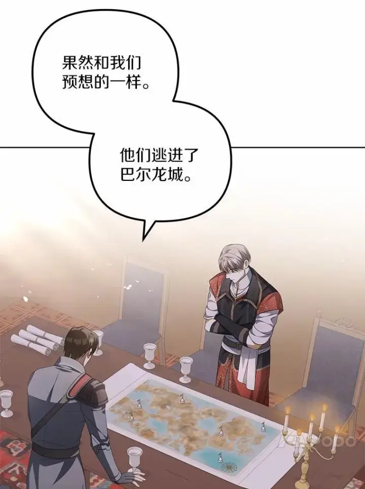 《为何执着于假妻子？》14.前往前线图86