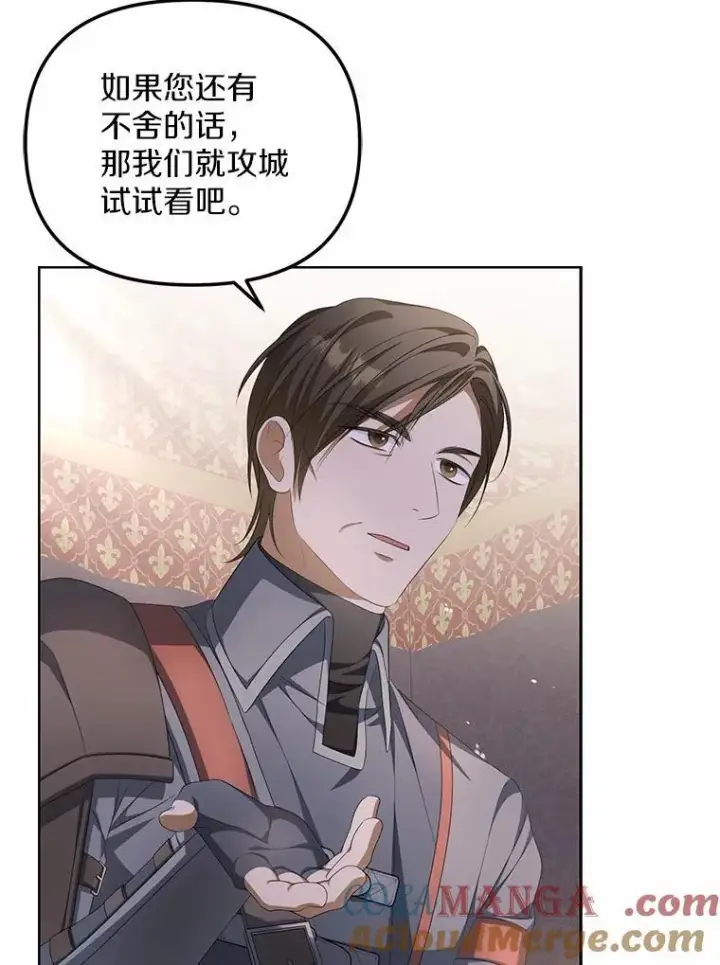 《为何执着于假妻子？》14.前往前线图89