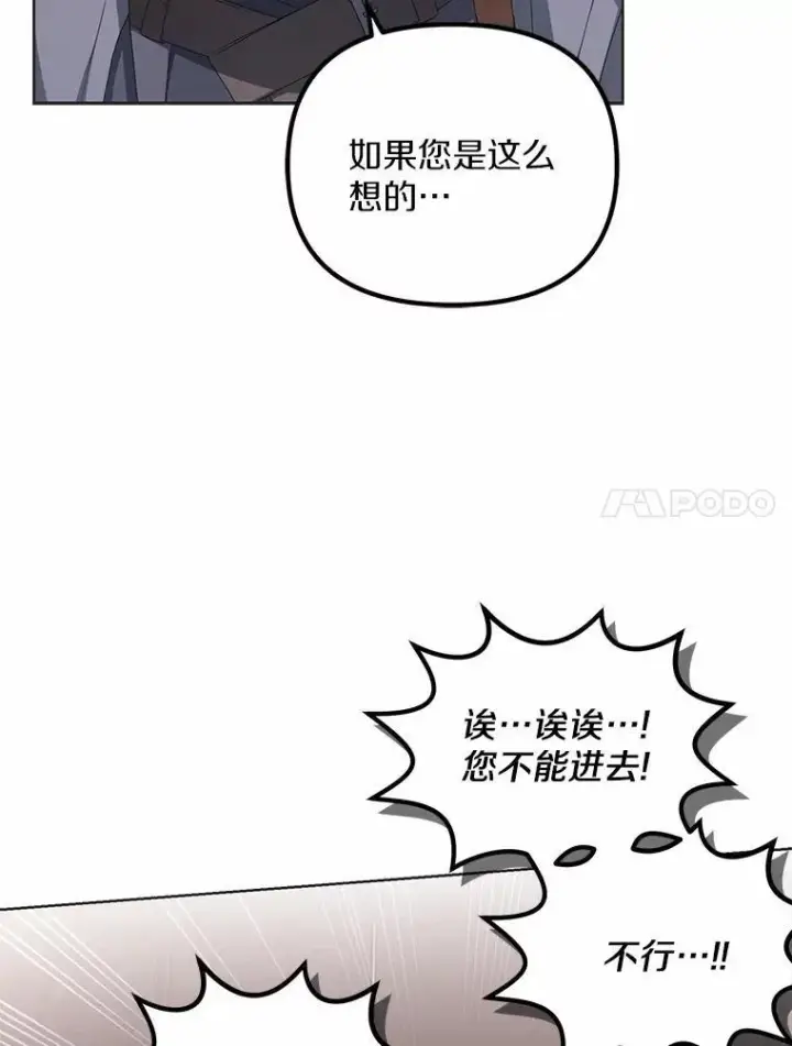 《为何执着于假妻子？》14.前往前线图96