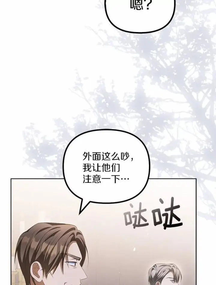 《为何执着于假妻子？》14.前往前线图98