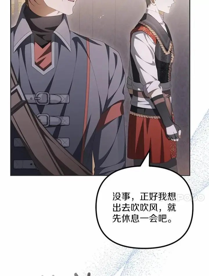 《为何执着于假妻子？》14.前往前线图99