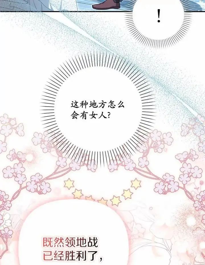 《为何执着于假妻子？》15.成功攻陷图100