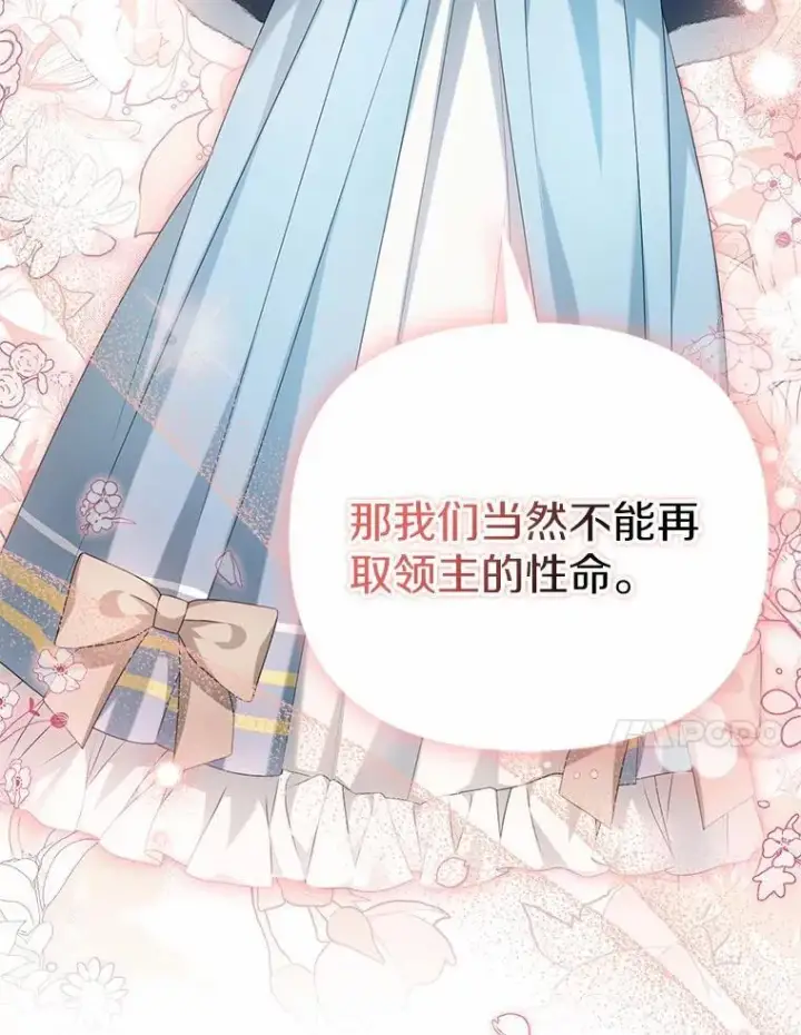 《为何执着于假妻子？》15.成功攻陷图102