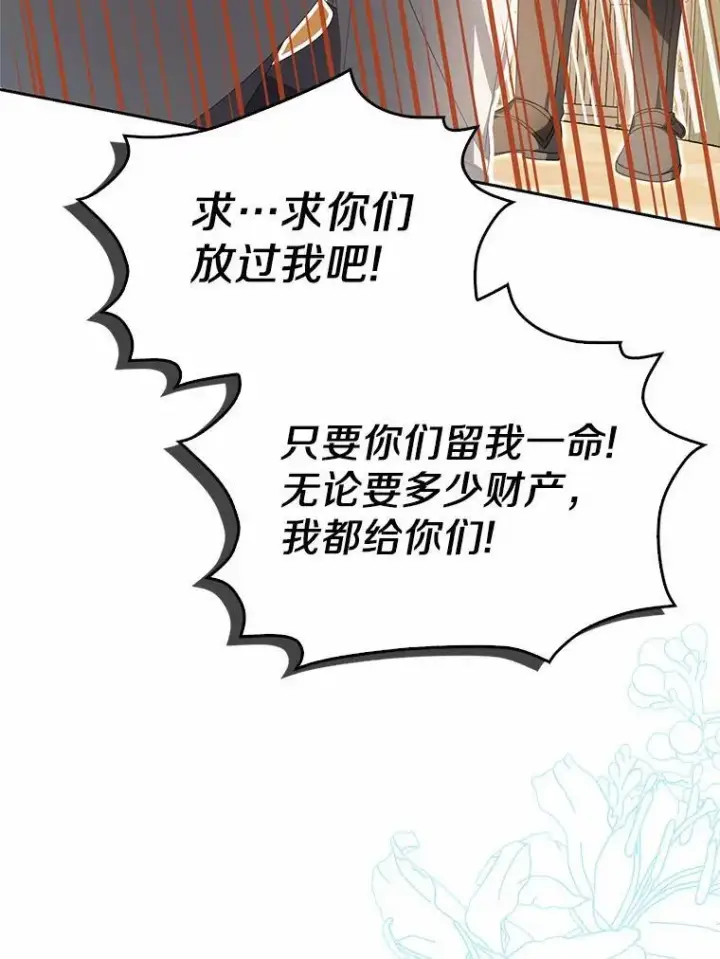 《为何执着于假妻子？》15.成功攻陷图110