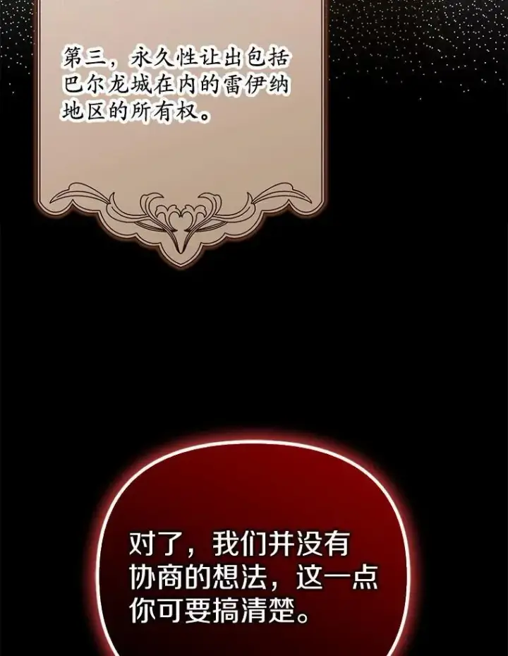 《为何执着于假妻子？》15.成功攻陷图116
