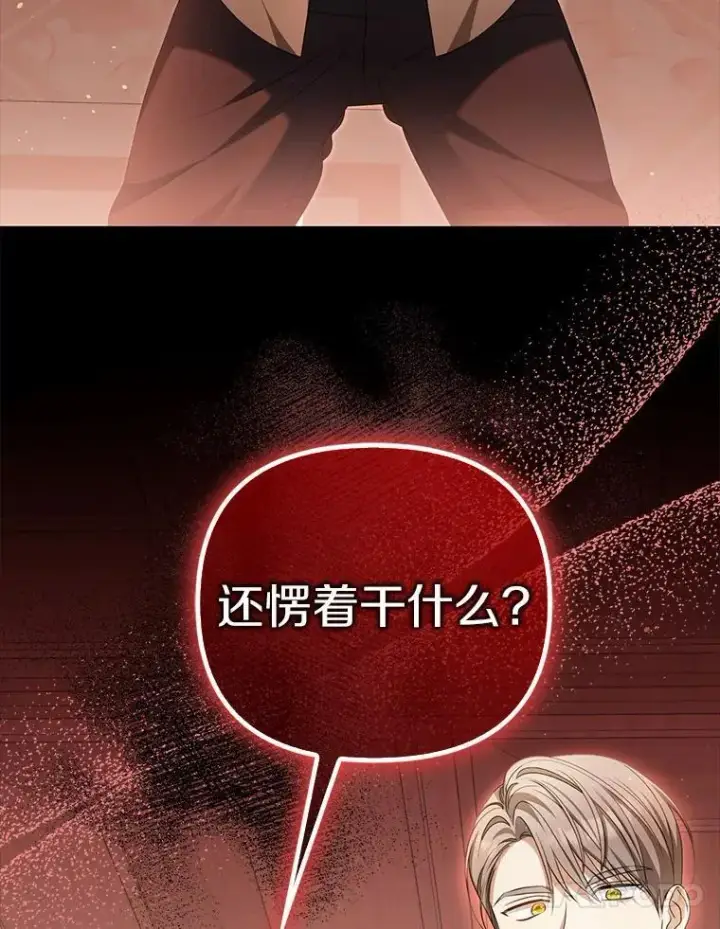 《为何执着于假妻子？》15.成功攻陷图118