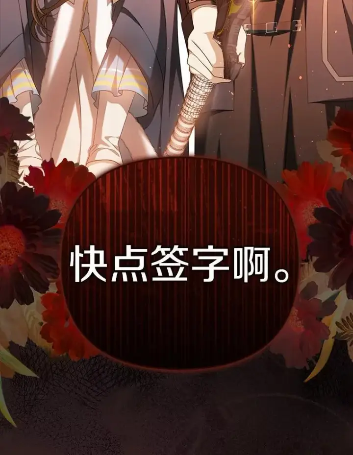 《为何执着于假妻子？》15.成功攻陷图120