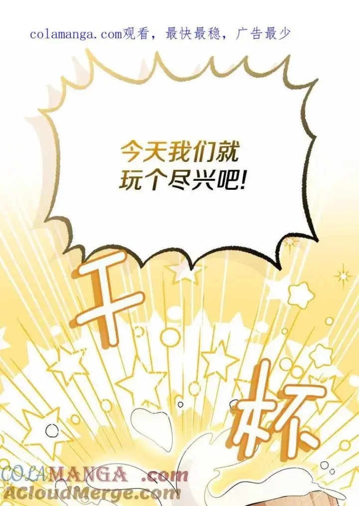 《为何执着于假妻子？》15.成功攻陷图123