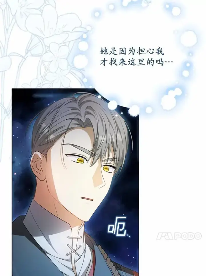 《为何执着于假妻子？》15.成功攻陷图15