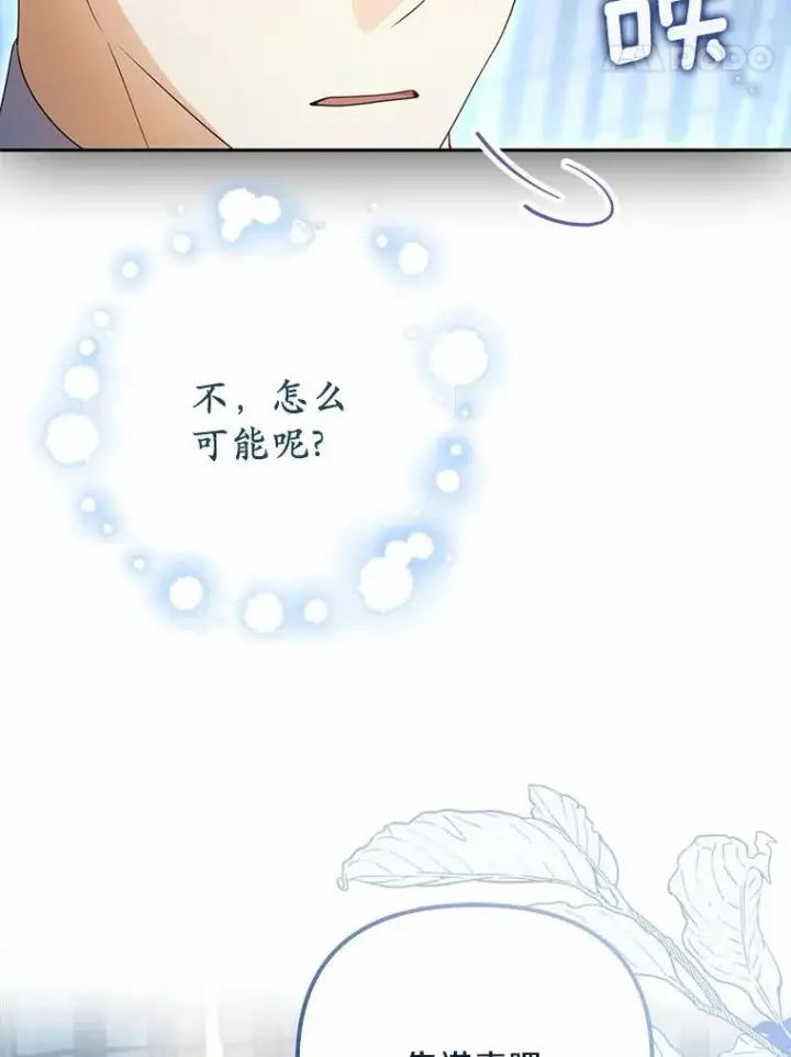 《为何执着于假妻子？》15.成功攻陷图19