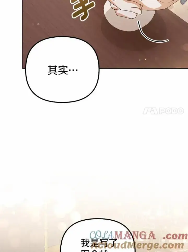 《为何执着于假妻子？》15.成功攻陷图25