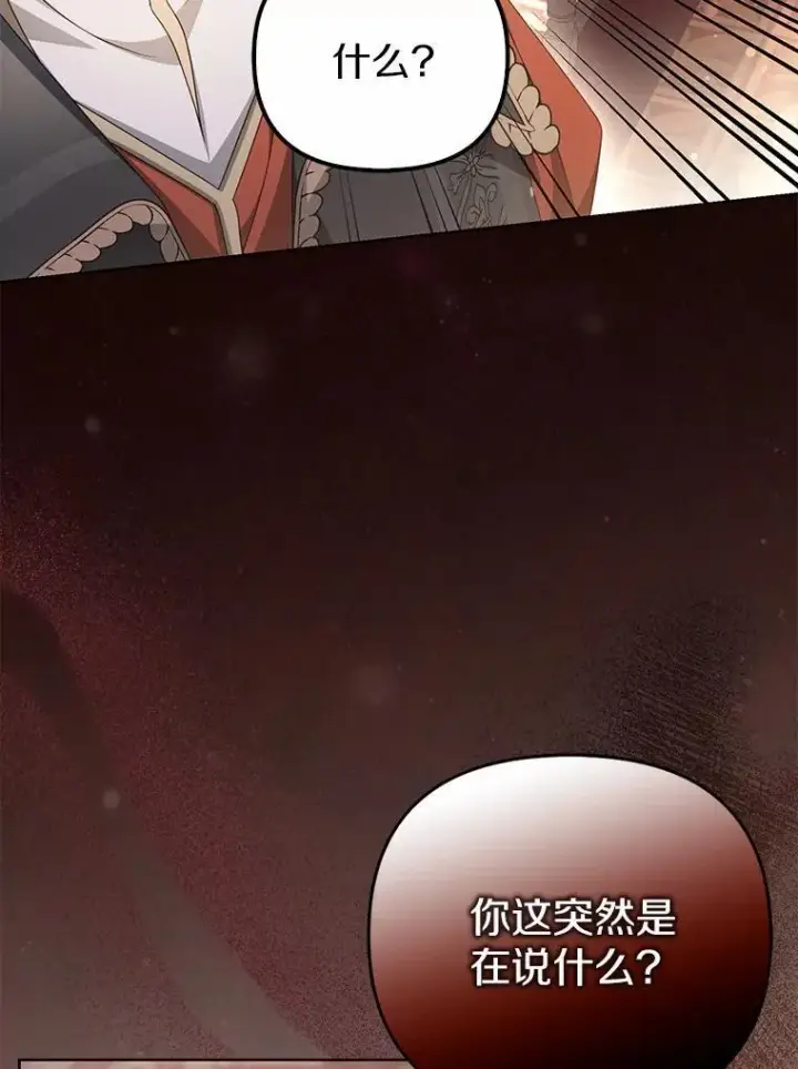 《为何执着于假妻子？》15.成功攻陷图27