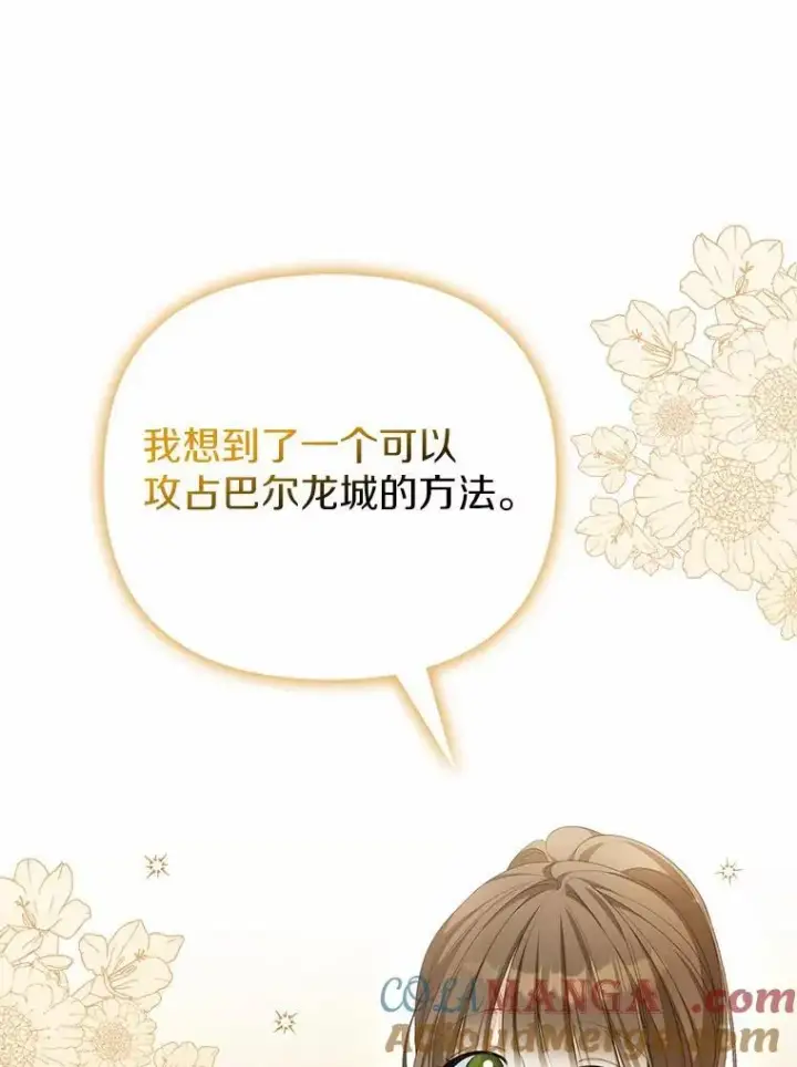 《为何执着于假妻子？》15.成功攻陷图29