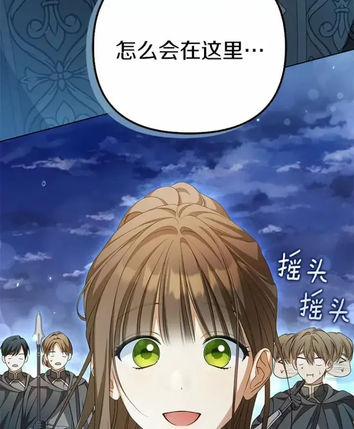 《为何执着于假妻子？》15.成功攻陷图3