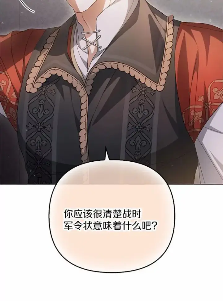 《为何执着于假妻子？》15.成功攻陷图34