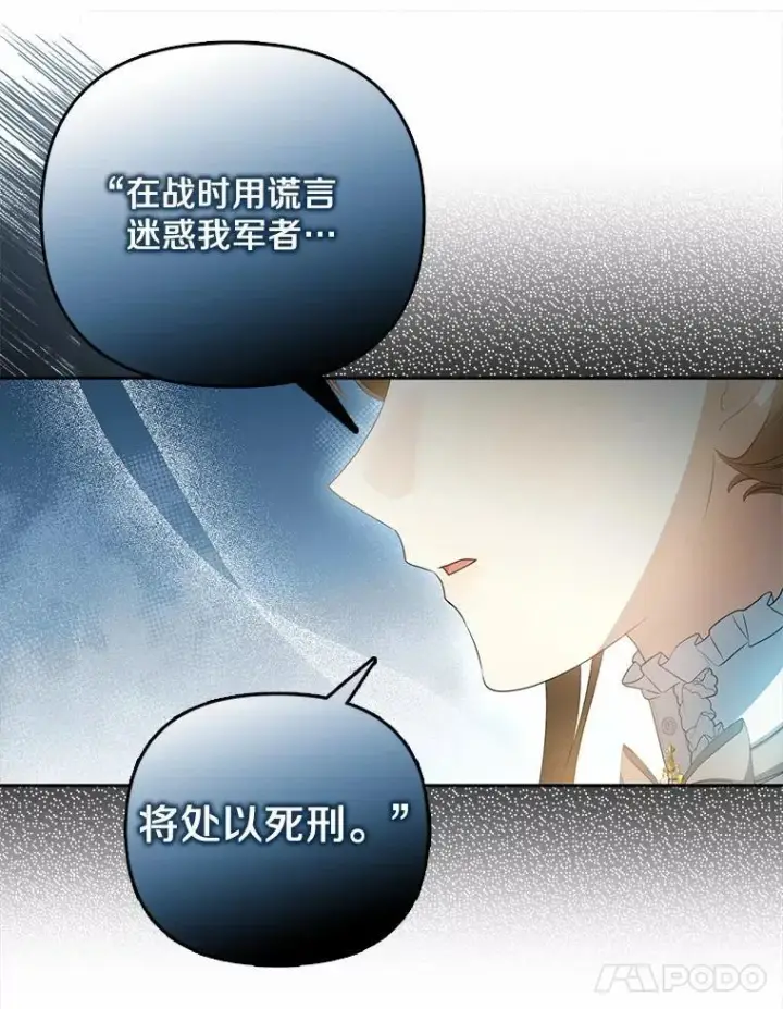 《为何执着于假妻子？》15.成功攻陷图35