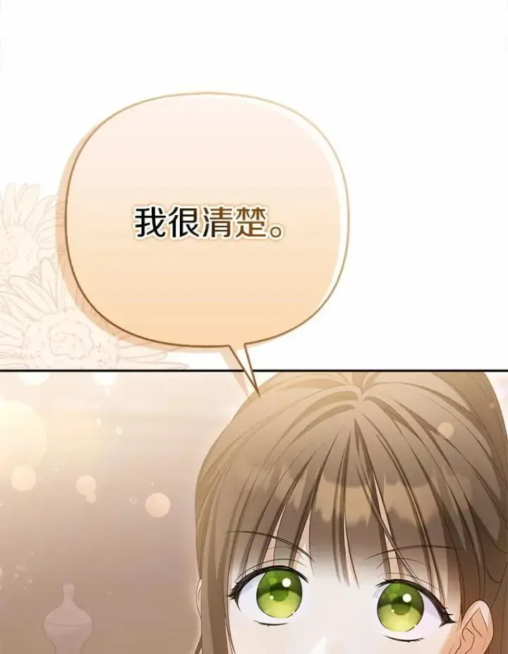 《为何执着于假妻子？》15.成功攻陷图36