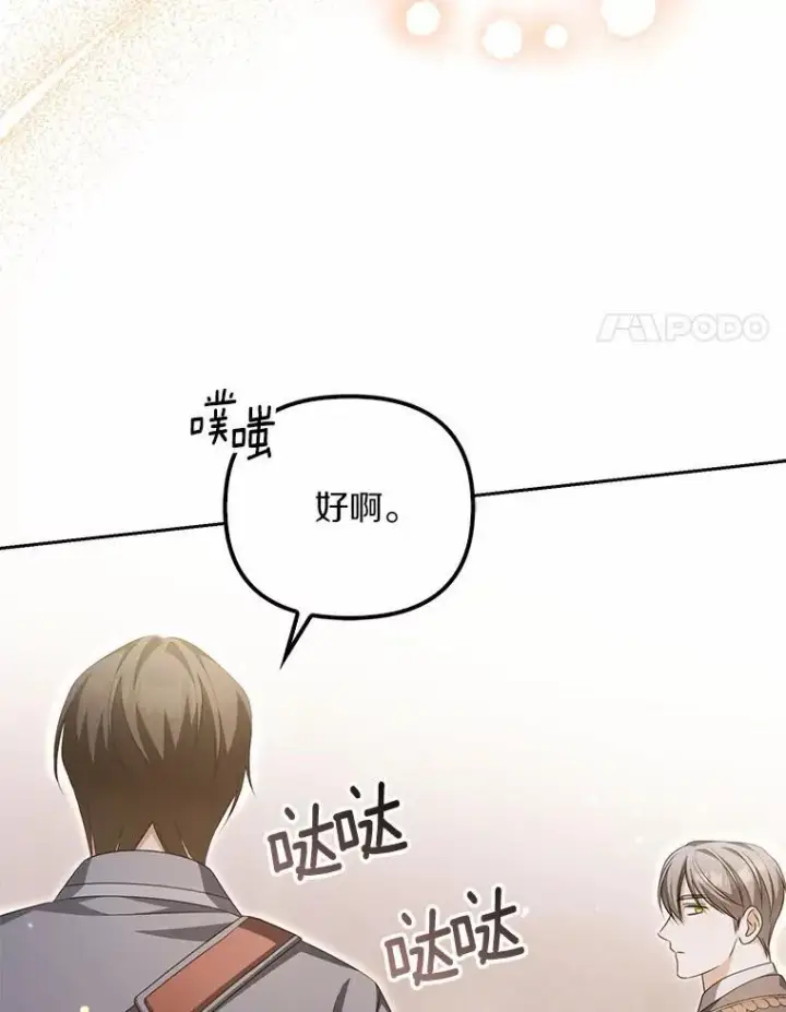 《为何执着于假妻子？》15.成功攻陷图38