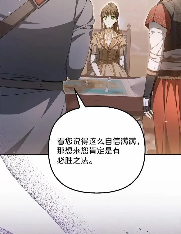 《为何执着于假妻子？》15.成功攻陷图39