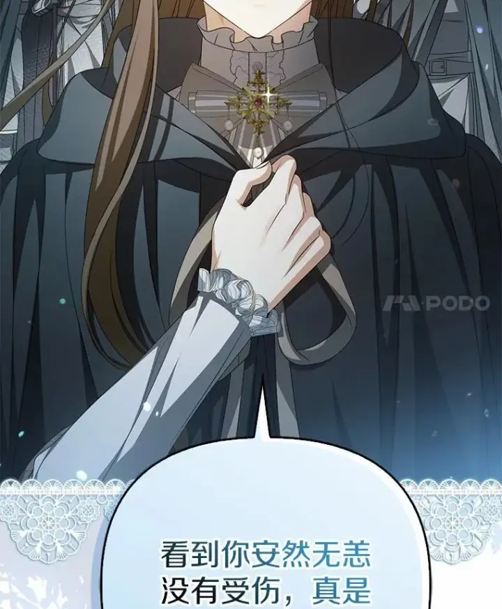 《为何执着于假妻子？》15.成功攻陷图4
