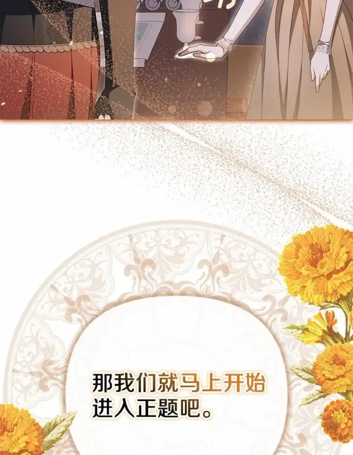 《为何执着于假妻子？》15.成功攻陷图43