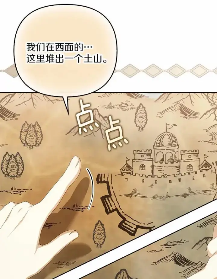 《为何执着于假妻子？》15.成功攻陷图46