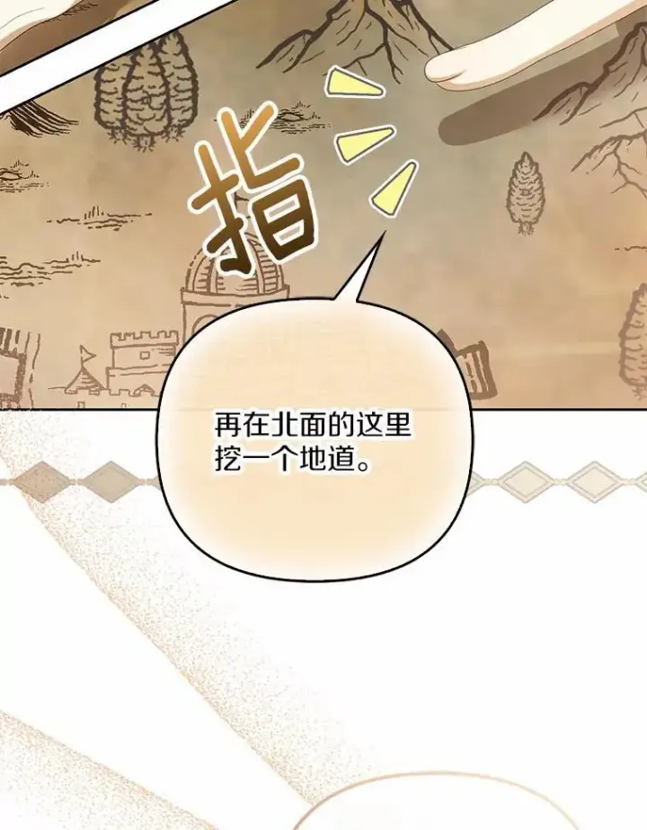 《为何执着于假妻子？》15.成功攻陷图47