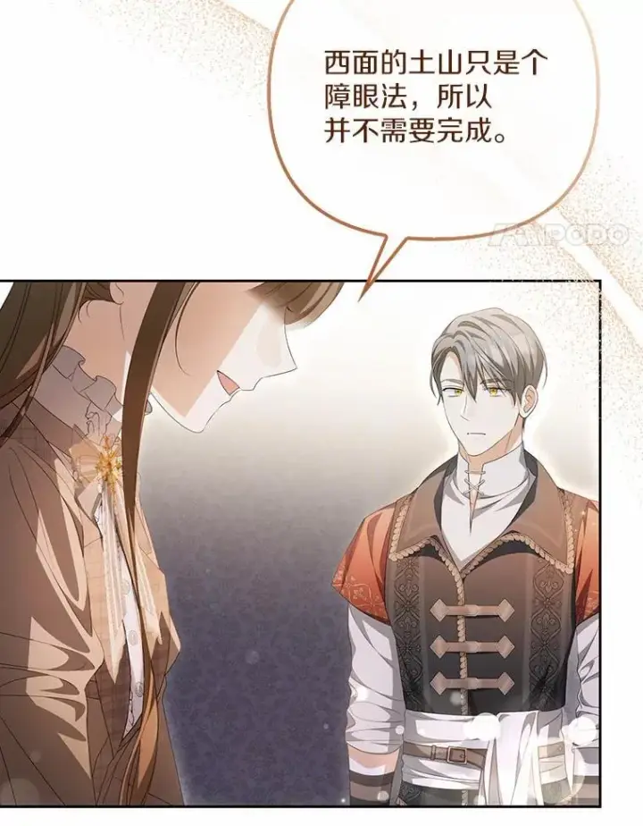 《为何执着于假妻子？》15.成功攻陷图48