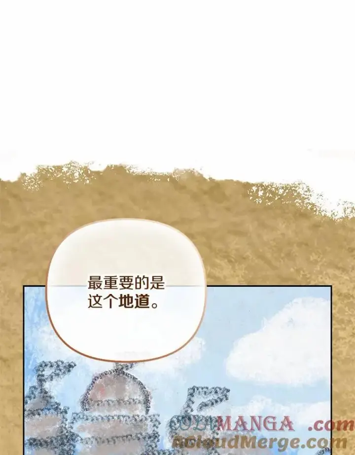 《为何执着于假妻子？》15.成功攻陷图49