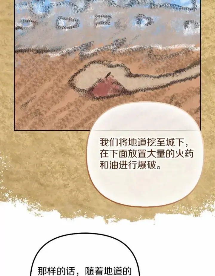 《为何执着于假妻子？》15.成功攻陷图50
