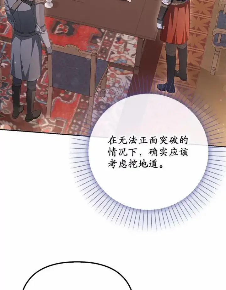 《为何执着于假妻子？》15.成功攻陷图52