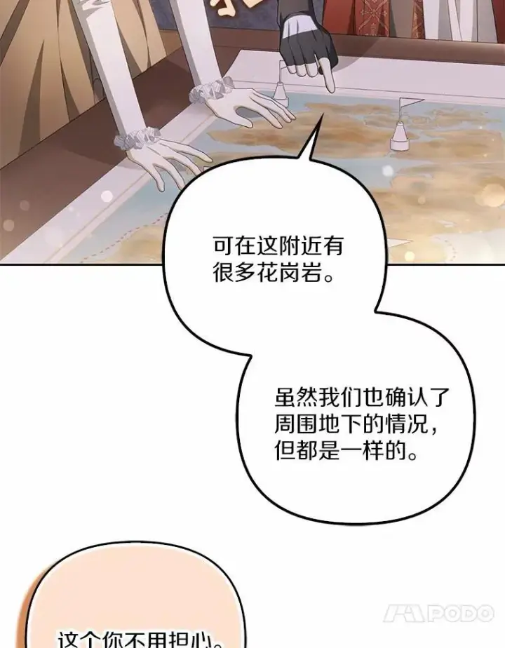 《为何执着于假妻子？》15.成功攻陷图54