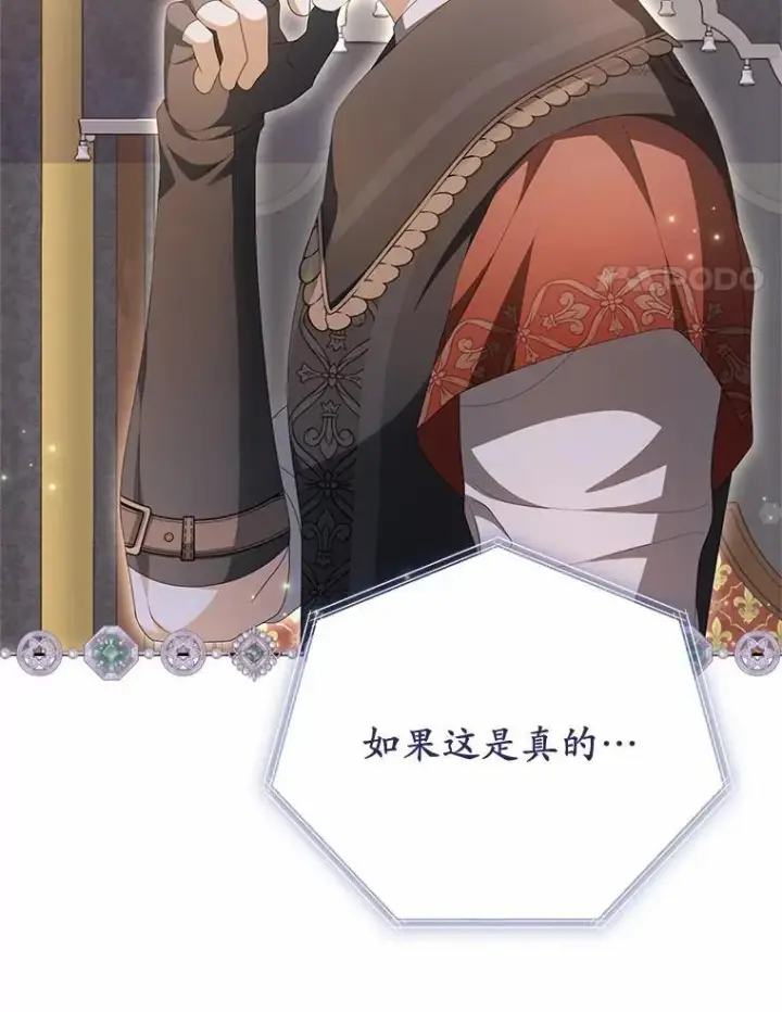 《为何执着于假妻子？》15.成功攻陷图58