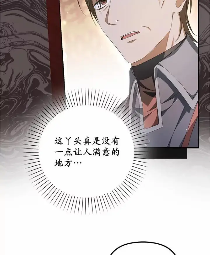《为何执着于假妻子？》15.成功攻陷图62