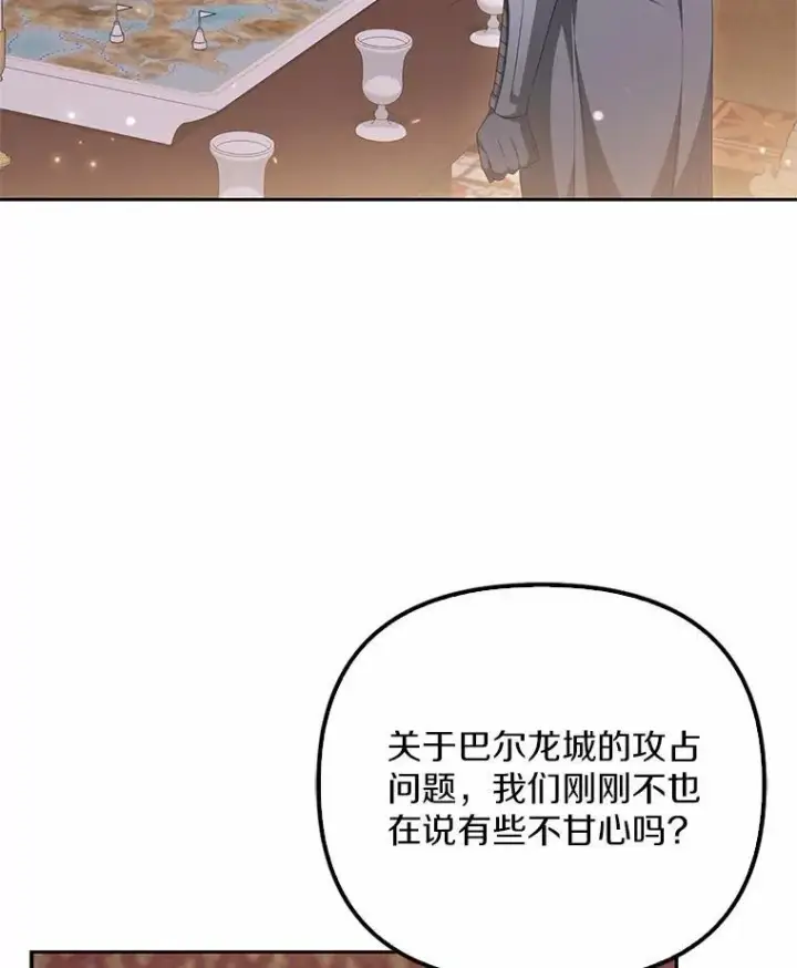 《为何执着于假妻子？》15.成功攻陷图64