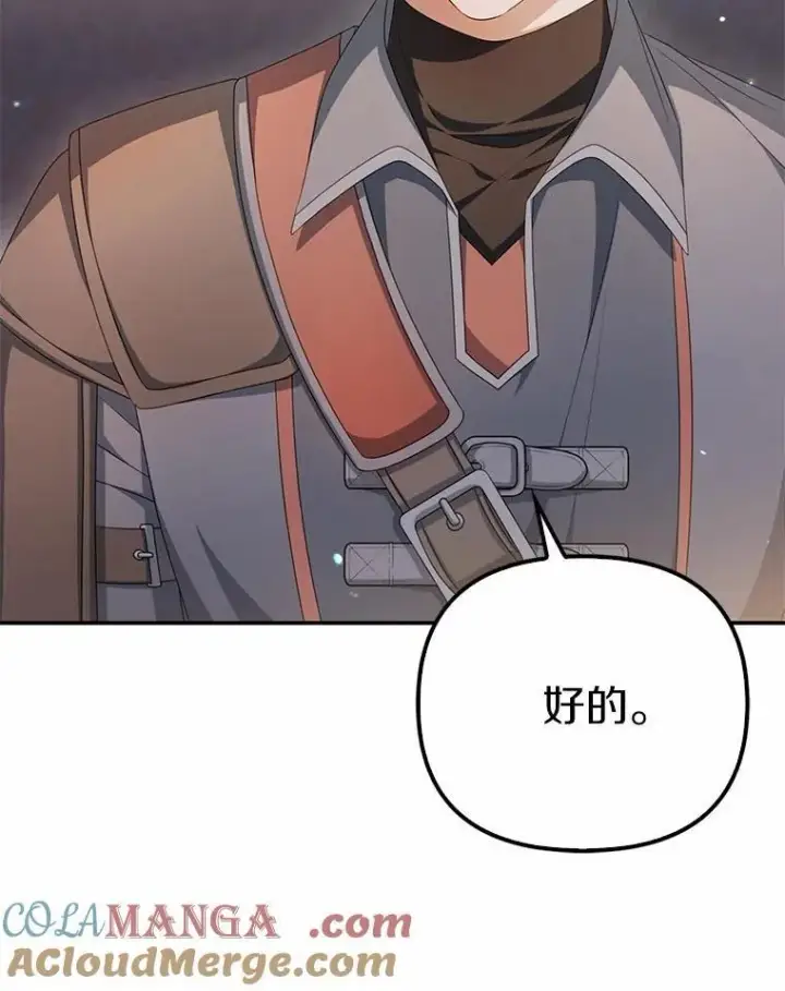 《为何执着于假妻子？》15.成功攻陷图69