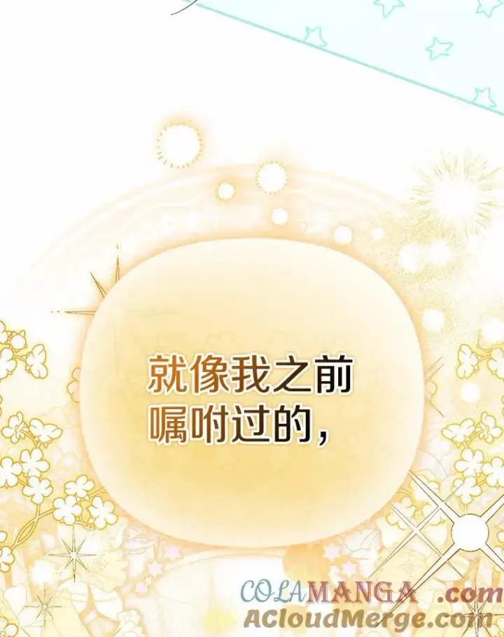 《为何执着于假妻子？》15.成功攻陷图77