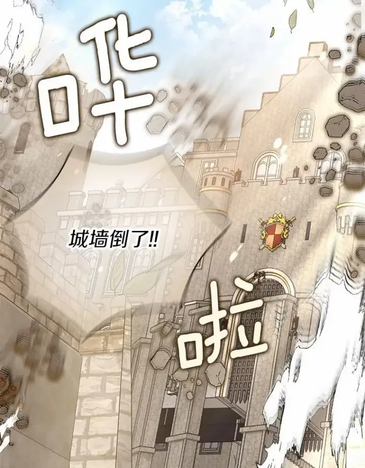 《为何执着于假妻子？》15.成功攻陷图84