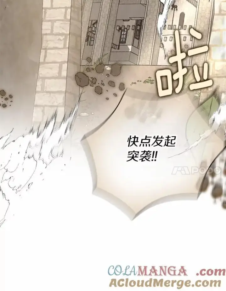 《为何执着于假妻子？》15.成功攻陷图85