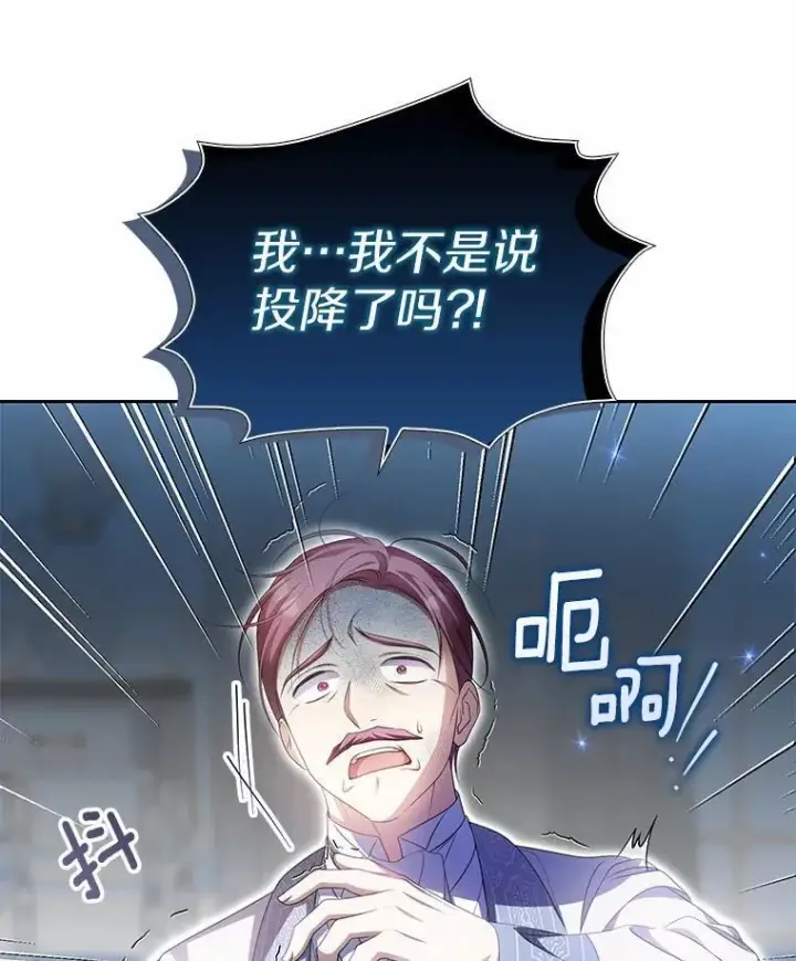 《为何执着于假妻子？》15.成功攻陷图86