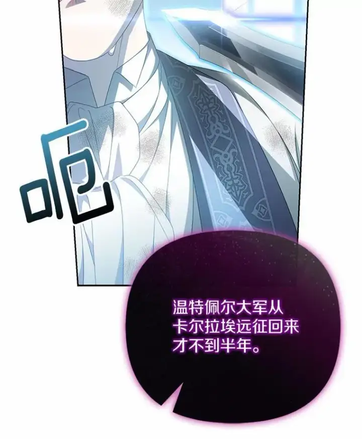 《为何执着于假妻子？》15.成功攻陷图94