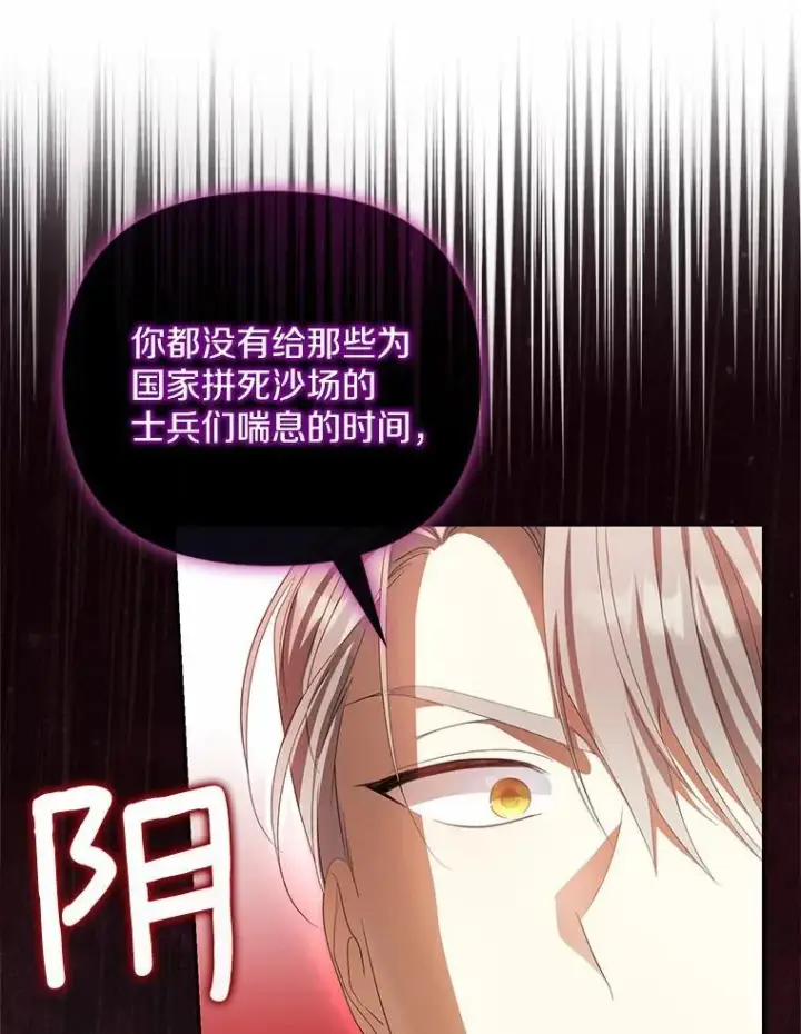 《为何执着于假妻子？》15.成功攻陷图95