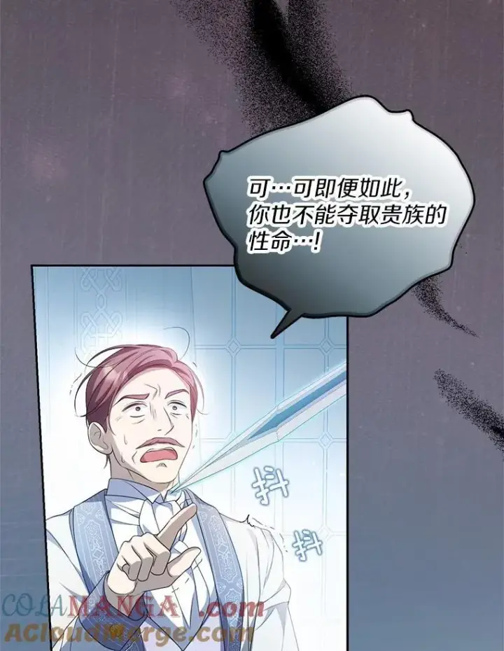 《为何执着于假妻子？》15.成功攻陷图97