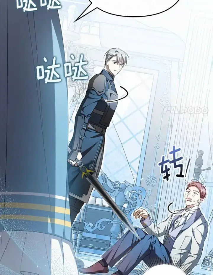 《为何执着于假妻子？》15.成功攻陷图99